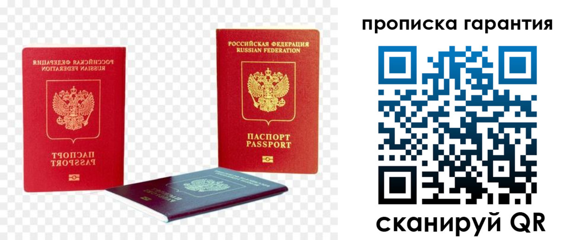регистрация для дет. сада в Дедовске