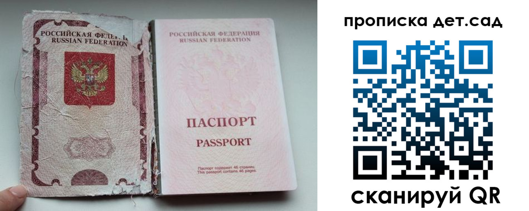 прописка регистрация в Дедовске