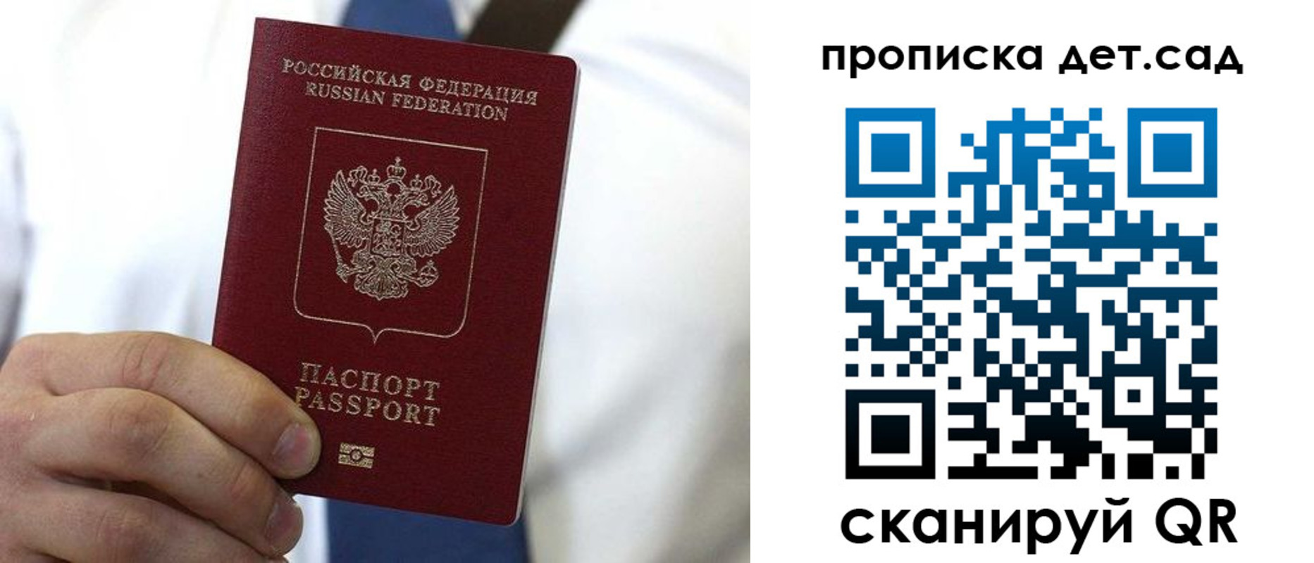 регистрация в Дедовске