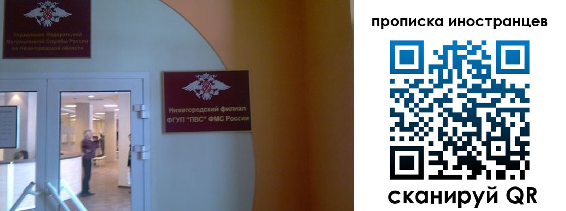 прописка от собственника в Дедовске