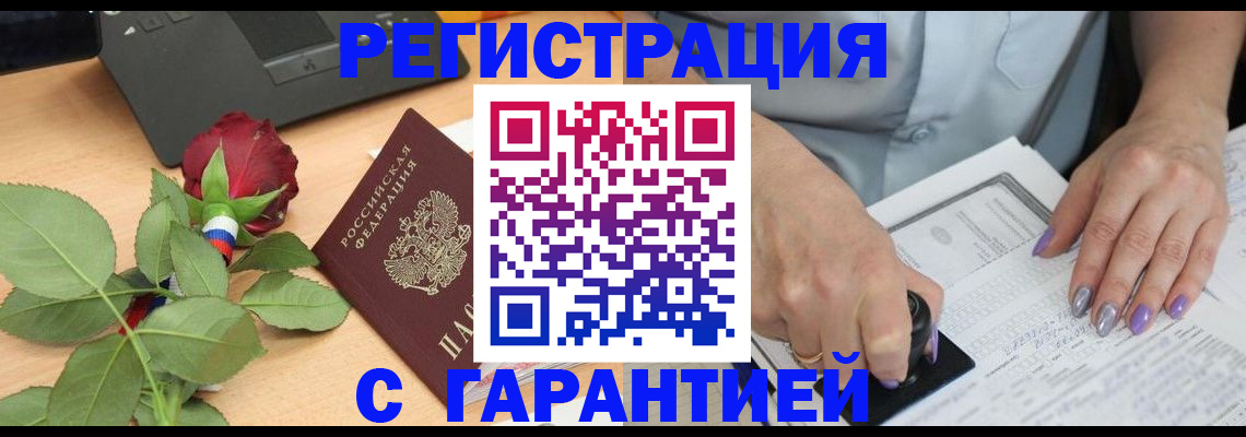 временная регистрация госуслуги в Дедовске