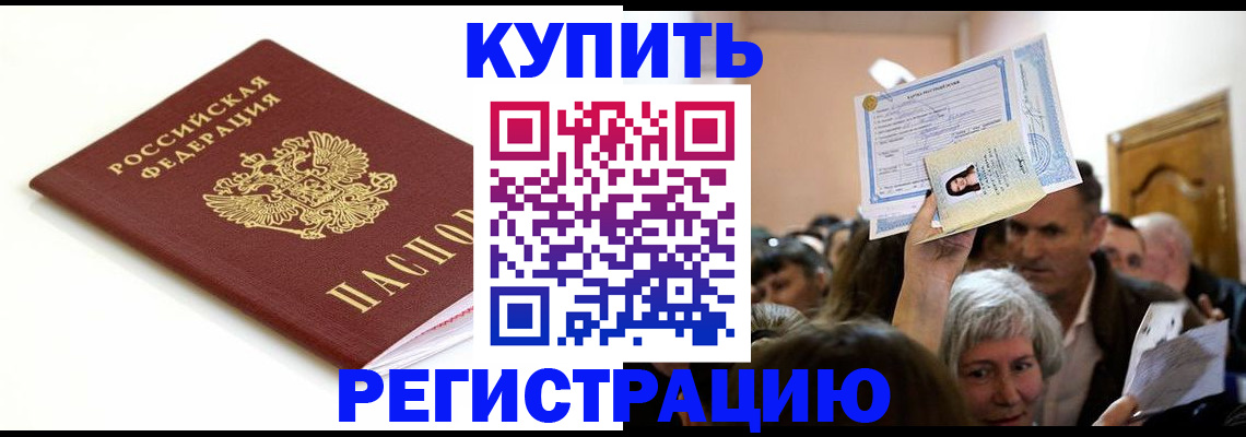 регистрация для школы в Дедовске